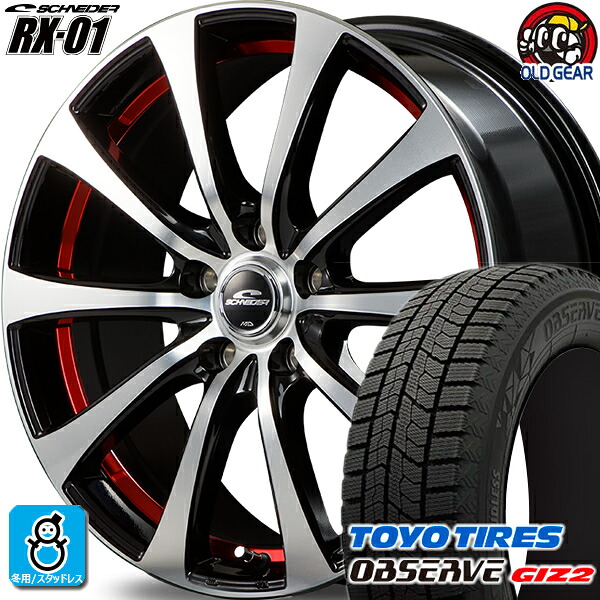 225/45R18 トーヨータイヤ ガリットGIZ2 ギズ2 スタッドレスタイヤホイール 新品 4本セット マルカサービス シュナイダー RX-01 ブラックポリッシュ+アンダーカットレッド 18インチ 5H114.3 組込みバランス調整済み taiya｜オールドギア店