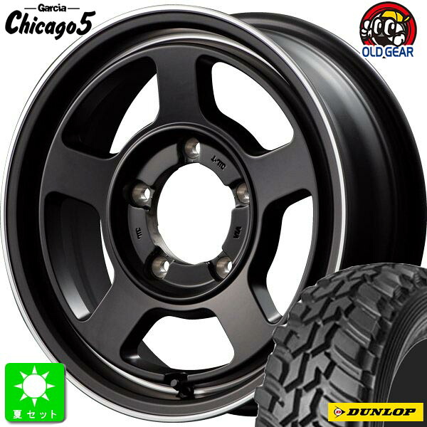 7.00R16 8PR ダンロップ グラントレック MT2 新品 サマータイヤ ホイール4本セット ガルシア シカゴ Cicago 5 16インチ 5.5J 5H139.7 セミグロスブラック 組込み済 バランス調整済 taiya 105,985円