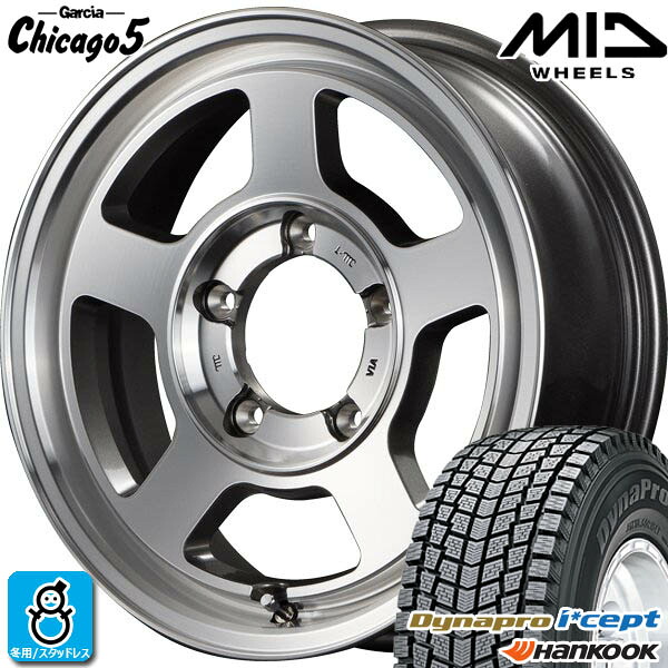 在庫あり 【2025年製】175/80R16 91Q ハンコック Hankook Dynapro i*cept RW08 新品 スタッドレスタイヤ ホイール4本セット MID GARCIA ガルシア CHICAGO5 シカゴ5 16インチ 5.5J 5H139.7 メタリックグレーポリッシュ 組込み済 バランス調整済