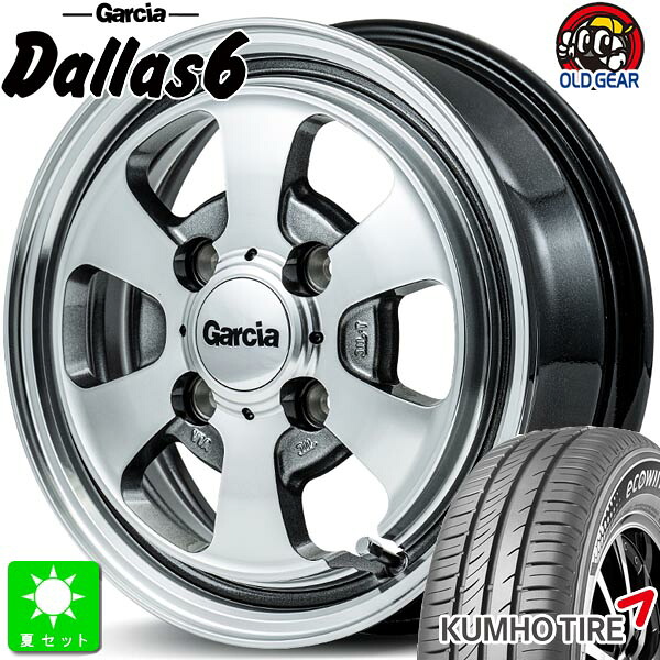 165/60R14 クムホ エコウィング ES31 新品 サマータイヤ ホイール4本セット MID ガルシア Dallas6 14インチ 4.5J 4H100 ポリッシュ/ライングレー 組込み済 バランス調整済 taiya