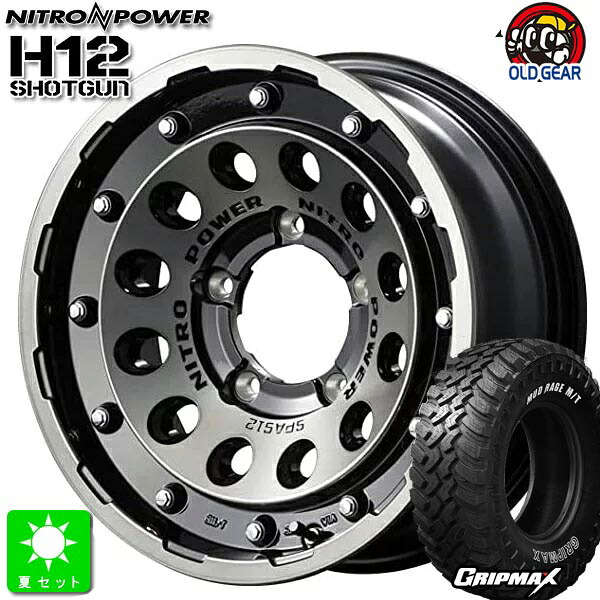 LT225/75R16 115/112Q OWL グリップマックス GRIPMAX MudRage M/T 新品 サマータイヤ ホイール4本セット ナイトロパワー H12 ショットガン 16インチ 5.5J 5H139.7 ブラッククリア/マシニング 組込み済 バランス調整済 taiya
