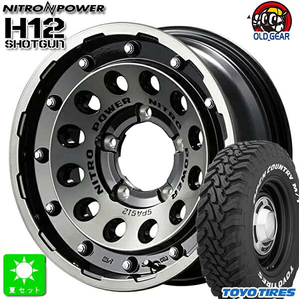 LT225/75R16 103/100Q トーヨー オープンカントリー M/T ホワイトレター 新品 サマータイヤ ホイール4本セット ナイトロパワー H12 ショットガン 16インチ 5.5J 5H139.7 ブラッククリア/マシニング 組込み済 バランス調整済 taiya