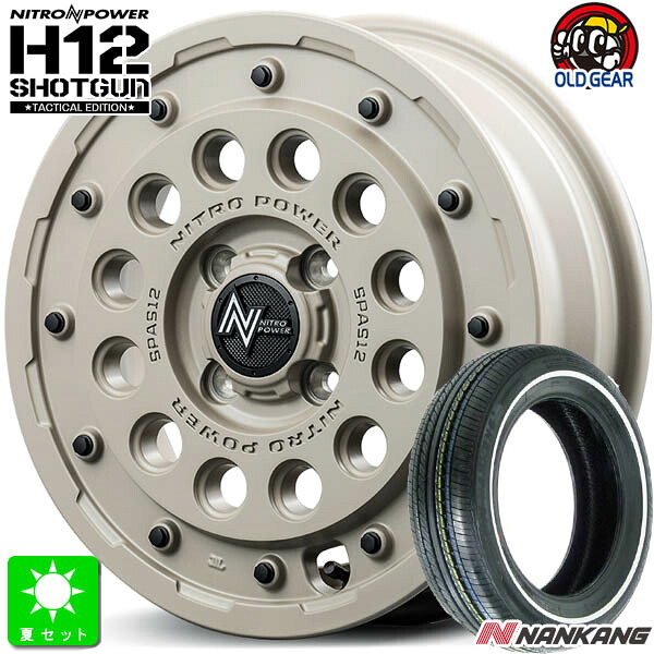 155/65R14 ナンカン NANKANG RX615 ホワイトリボン 新品 サマータイヤ ホイール4本セット ナイトロパワー H12 ショットガン 14インチ 4.5J 4H100 セミグロスサンドベージュ 組込み済 バランス調整済 taiya