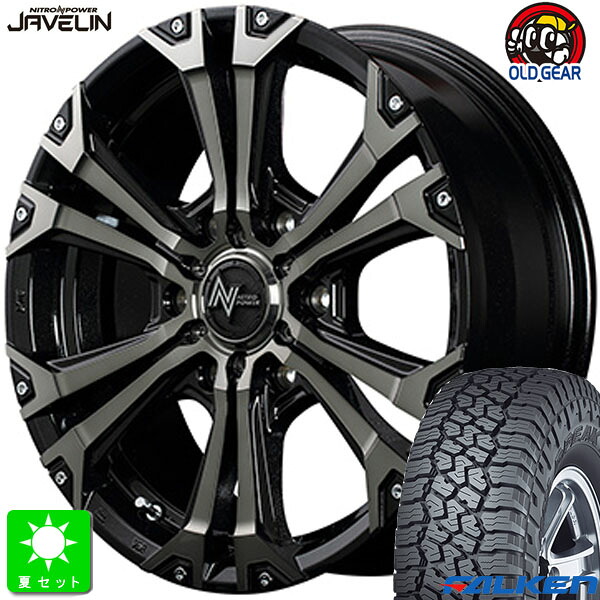 195/80R15 107/105 ファルケン ワイルドピーク A/T3W 新品 サマータイヤ ホイール4本セット ナイトロパワー ジャヴェリン JAVELIN 15インチ 6.0J 6H139.7 BMPBC+PM 組込み済 バランス調整済 taiya