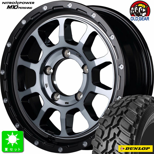 LT245/75R16 108/104Q OWLダンロップ グラントレック MT2新品 サマータイヤ ホイール4本セットナイトロパワー M1016インチ 6.0J 5H139.7ブラック/DC+マシニング/ ブラッククリア組込み済 バランス調整済 taiya|オールドギア店