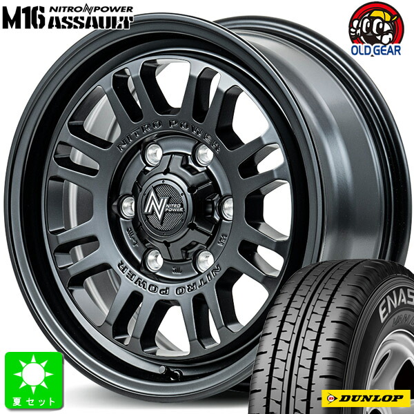 195/80R15 107/105 ダンロップ エナセーブ VAN01 新品 サマータイヤ ホイール4本セット ナイトロパワー M16 アサルト 15インチ 6.0J 6H139.7 セミグロスブラック 組込み済 バランス調整済 taiya