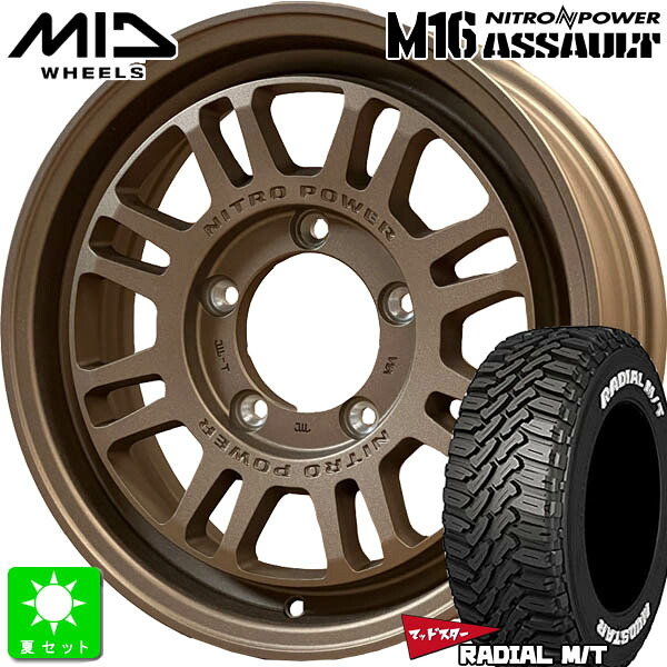 205/80R16 104T マッドスター MUDSTAR RADIAL M/T ホワイトレター 新品 サマータイヤ ホイール4本セット ナイトロパワー M16 アサルト 16インチ 5.5J 5H139.7 マットブロンズ 組込み済 バランス調整済 taiya