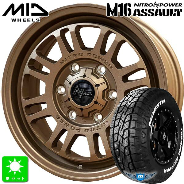 限定カラー215/70R16 107/105Qモンスタタイヤ テレーングリッパー A/T ホワイトレター新品 サマータイヤ ホイール4本セットナイトロパワー M16 アサルト 16インチ 6.5J 6H139.7マットブロンズ組込み済 バランス調整済 taiya｜オールドギア店