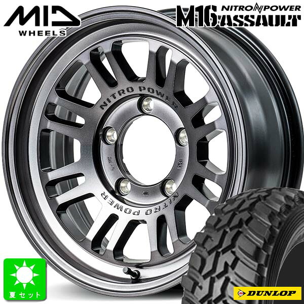 LT225/75R16 103/100Q OWLダンロップ グラントレック MT2新品 サマータイヤ ホイール4本セットナイトロパワー M16 アサルト16インチ 6.0J 5H139.7スティールクリア組込み済 バランス調整済 taiya|オールドギア店