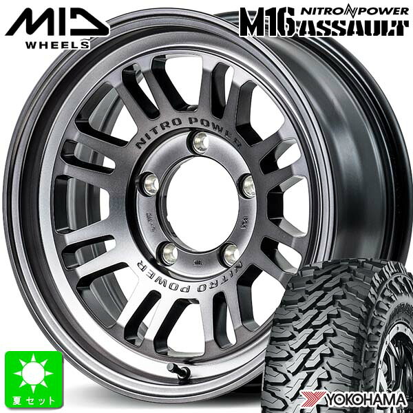 LT215/70R16 100/97Qヨコハマ ジオランダー M/T G003新品 サマータイヤ ホイール4本セットナイトロパワー M16 アサルト16インチ 6.0J 5H139.7スティールクリア組込み済 バランス調整済 taiya｜オールドギア店