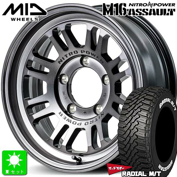 205/80R16 104T マッドスター MUDSTAR RADIAL M/T ホワイトレター 新品 サマータイヤ ホイール4本セット ナイトロパワー M16 アサルト 16インチ 6.0J 5H139.7 スティールクリア 組込み済 バランス調整済 taiya