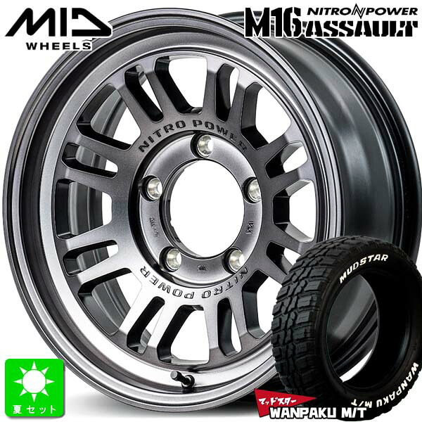 185/85R16 105/103L LT マッドスター MUDSTAR ワンパク M/T ホワイトレター 新品 サマータイヤ ホイール4本セット ナイトロパワー M16 アサルト 16インチ 5.5J 5H139.7 スティールクリア 組込み済 バランス調整済 taiya