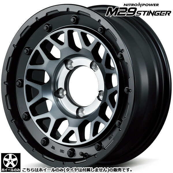 ホイール単品 新品 MID ナイトロパワー M29 スティンガー NITROPOWER M29 STINGER 16インチ 5.5J +20 5H139.7 セミグロスブラッククリア ※タイヤは付属しません。 4本以上で送料無料｜オールドギア店