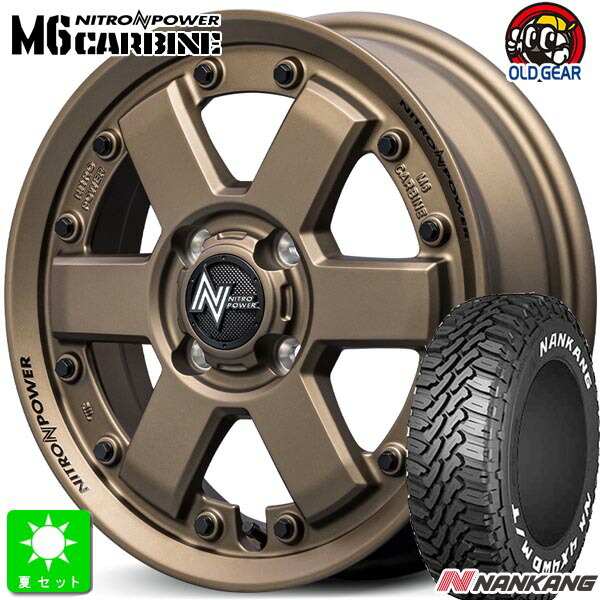 165/65R14 NANKANG ナンカン FT-9 ホワイトレター 新品 サマータイヤ ホイール4本セット ナイトロパワー M6 カービン 14インチ 4.5J 4H100 ダークブロンズ 組込み済 バランス調整済 taiya 60,225円