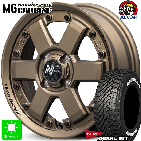 165/65R14 マッドスター ラジアル M/T MUDSTAR RADIAL M/T ホワイトレター 新品 サマータイヤ ホイール4本セット ナイトロパワー M6 カービン 14インチ 4.5J 4H100 ダークブロンズ 組込み済 バランス調整済 taiya