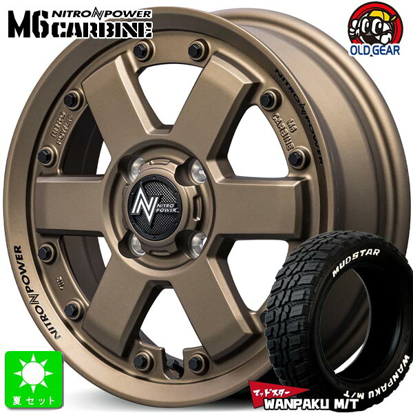 155/65R14 マッドスター MUDSTAR WANPAKU M/T ホワイトレター 新品 サマータイヤ ホイール4本セット ナイトロパワー M6 カービン 14インチ 4.5J 4H100 ダークブロンズ 組込み済 バランス調整済 taiya