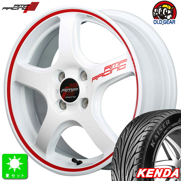 165/45R16 70V ケンダ KENDA KR20 KAISER 新品 サマータイヤ ホイール4本セット RMPレーシング R50 16インチ 6.0J 4H100 ホワイト/リムレッドライン 組込み済 バランス調整済 taiya