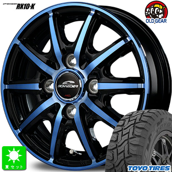145R12 6PR 145/80R12 80/78 トーヨー オープンカントリー R/T 新品 サマータイヤ ホイール4本セット シュナイダー RX10-K 12インチ 4.0J 4H100 ブラックポリッシュ/クリスタルブルークリア 組込み済 バランス調整済 taiya