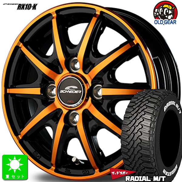 145R12 6PR 145/80R12 80/78 マッドスター MUDSTAR RADIAL M/T ホワイトレター 新品 サマータイヤ ホイール4本セット シュナイダー RX10-K 12インチ 4.0J 4H100 ブラックポリッシュ/クリスタルオレンジクリア 組込み済 バランス調整済 taiya