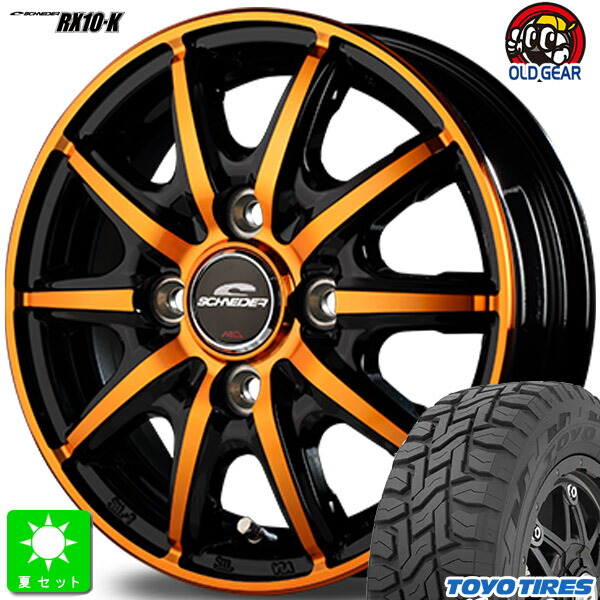 145R12 6PR 145/80R12 80/78 トーヨー オープンカントリー R/T 新品 サマータイヤ ホイール4本セット シュナイダー RX10-K 12インチ 4.0J 4H100 ブラックポリッシュ/クリスタルオレンジクリア 組込み済 バランス調整済 taiya