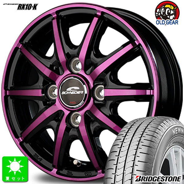 155/65R14 75Hブリヂストン ニューノ BRIDGESTONE NEWNO新品 サマータイヤ ホイール4本セットMID シュナイダー RX10-K14インチ 4.5J 4H100ブラックポリッシュ/クリスタルパープルクリア組込み済 バランス調整済 taiya｜オールドギア店 39,910円