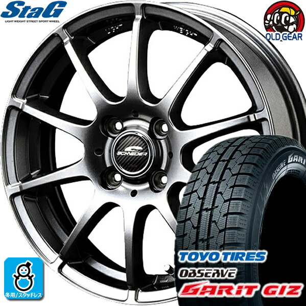 185/60R15 トーヨータイヤ ガリット GIZ ギズ スタッドレスタイヤホイール 新品 4本セット マルカサービス シュナイダー スタッグ Stag メタリックグレー 15インチ 4H100 組込みバランス調整済み taiya｜オールドギア店