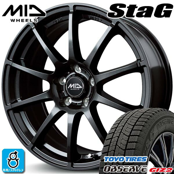 【2024～2025年製】205/50R17 89Q トーヨー オブザーブ ギズ2 TOYO OBSERVE GIZ2 新品 スタッドレスタイヤ ホイール4本セット MIDホイール スタッグ STAG 17インチ 7.0J 5H100 グロスガンメタ 組込み済 バランス調整済