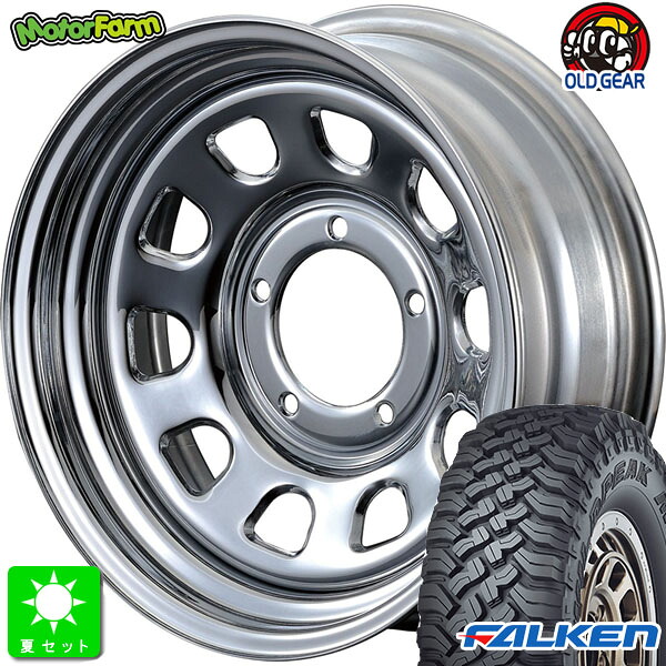 LT245/75R16 120/116Q ファルケン ワイルドピーク M/T01 新品 サマータイヤ ホイール4本セット モーターファーム FARM デイトナ 16インチ 6.0J 5H139.7 クローム 組込み済 バランス調整済 taiya