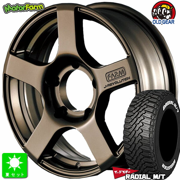 215/70R16 100T マッドスター MUDSTAR RADIAL M/T ホワイトレター 新品 サマータイヤ ホイール4本セット モーターファーム FARM J-REVOLUTION 16インチ 5.5J 5H139.7 マットブロンズ 組込み済 バランス調整済 taiya
