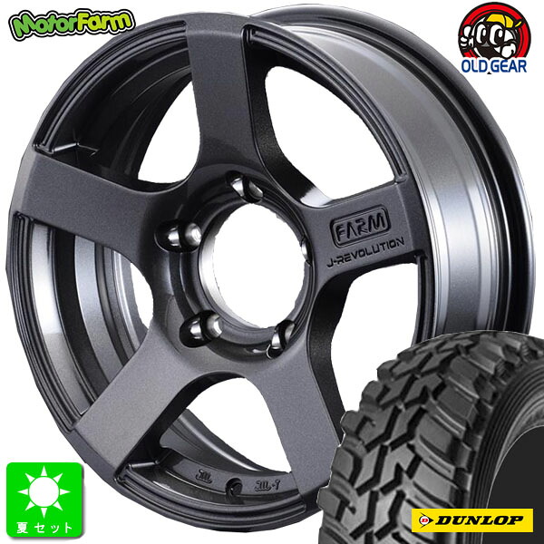 195R16C 104/102Q ダンロップ グラントレック MT2 新品 サマータイヤ ホイール4本セット モーターファーム FARM J-REVOLUTION 16インチ 5.5J 5H139.7 ガンメタリック 組込み済 バランス調整済 taiya