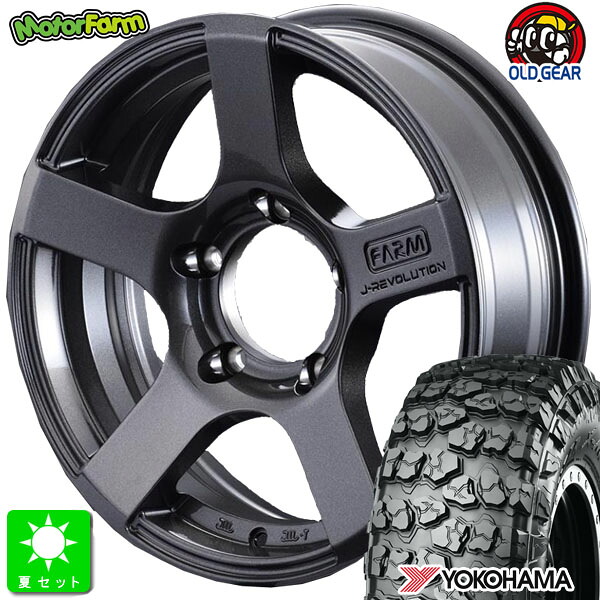 7.00R16C 108/106N ヨコハマ ジオランダー M/T G005 新品 サマータイヤ ホイール4本セット モーターファーム FARM J-REVOLUTION 16インチ 5.5J 5H139.7 ガンメタリック 組込み済 バランス調整済 taiya