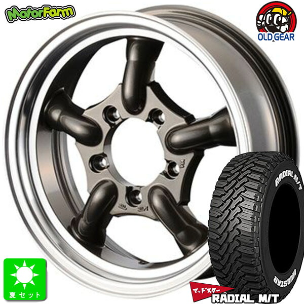 225/70R16 103Sマッドスター MUDSTAR RADIAL M/T新品 サマータイヤ ホイール4本セットモーターファーム FARM J-TRAD16インチ 5.5J 5H139.7ガンメタリック/DCリム組込み済 バランス調整済 taiya|オールドギア店