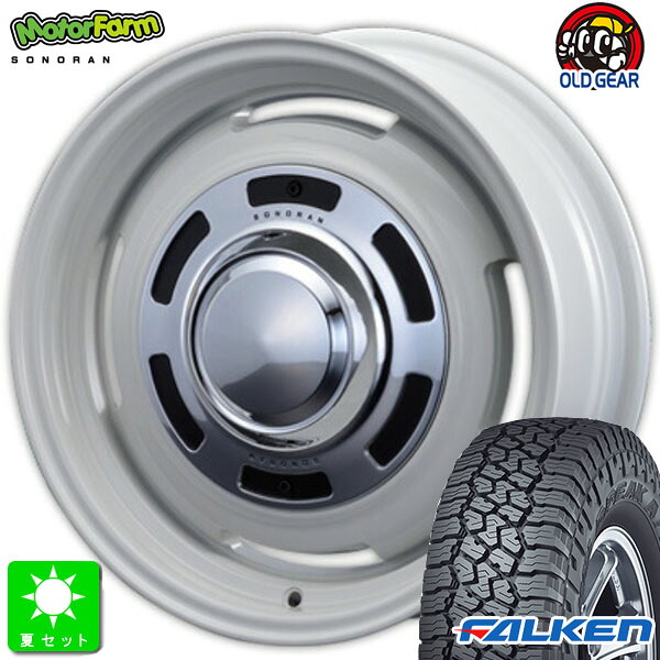 LT225/75R16 115/112Qファルケン ワイルドピーク A/T3W新品 サマータイヤ ホイール4本セットモーターファーム ソノーラ SONORAN16インチ 5.5J 5H139.7オフホワイト組込み済 バランス調整済 taiya｜オールドギア店