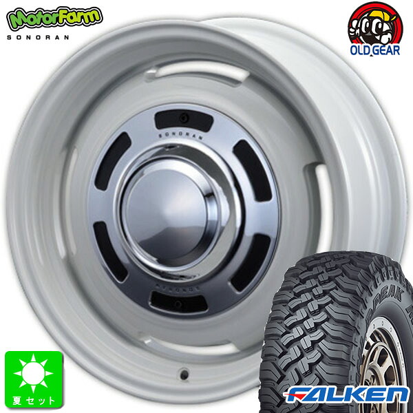 185/85R16 105/103Lファルケン ワイルドピーク M/T01新品 サマータイヤ ホイール4本セットモーターファーム ソノーラ SONORAN16インチ 6.0J 5H139.7オフホワイト組込み済 バランス調整済 taiya|オールドギア店