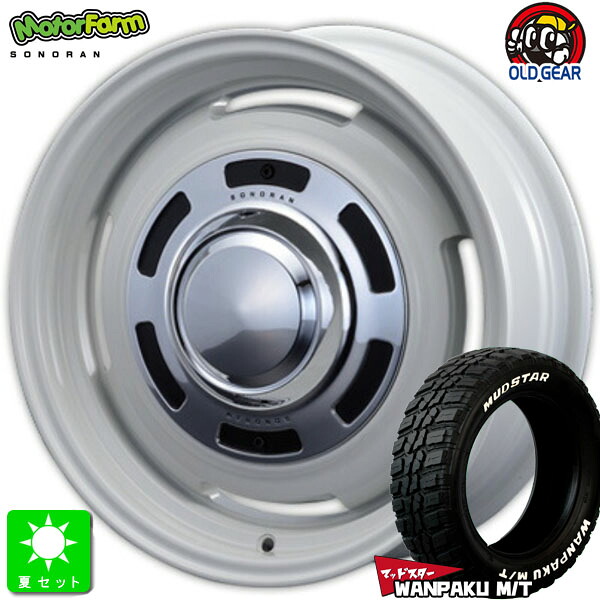 185/85R16 105/103L LTマッドスター MUDSTAR ワンパク M/T ホワイトレター新品 サマータイヤ ホイール4本セットモーターファーム ソノーラ SONORAN16インチ 5.5J 5H139.7オフホワイト組込み済 バランス調整済 taiya｜オールドギア店