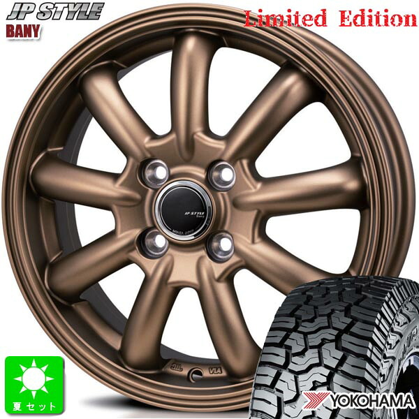 145R14C 85/83Q ヨコハマ ジオランダー X-AT G016 新品 サマータイヤ ホイール4本セット モンツァ ジャパン JPスタイル バーニー 14インチ 4.5J 4H100 マットブロンズ 組込み済 バランス調整済 taiya