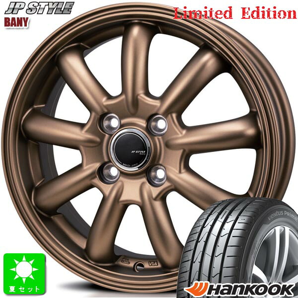 165/55R14ハンコック ヴェンタス プライム3 K125新品 サマータイヤ ホイール4本セットモンツァ ジャパン JPスタイル バーニー 14インチ 4.5J 4H100マットブロンズ組込み済 バランス調整済 taiya|オールドギア店