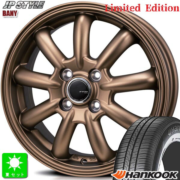 165/60R14 ハンコック キナジーエコ2 K435 新品 サマータイヤ ホイール4本セット モンツァ ジャパン JPスタイル バーニー 14インチ 4.5J 4H100 マットブロンズ 組込み済 バランス調整済 taiya