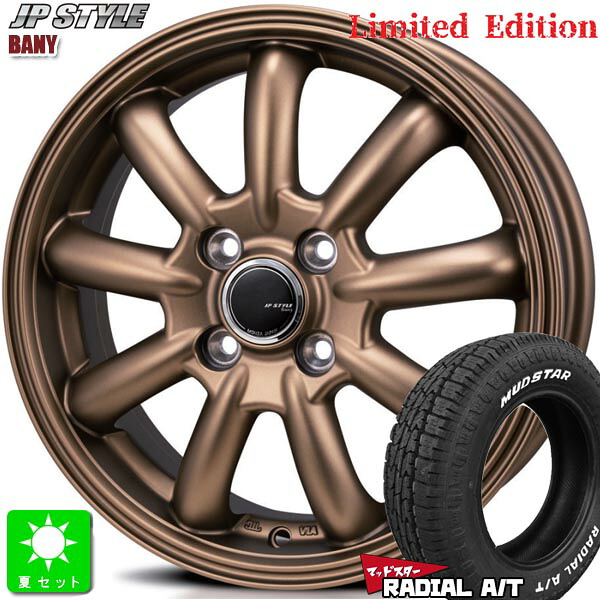 165/65R14 マッドスター ラジアル A/T MUDSTAR RADIAL A/T ホワイトレター 新品 サマータイヤ ホイール4本セット モンツァ ジャパン JPスタイル バーニー 14インチ 4.5J 4H100 マットブロンズ 組込み済 バランス調整済 taiya