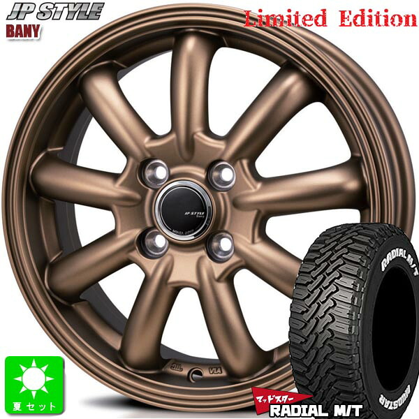 165/65R14 マッドスター ラジアル M/T MUDSTAR RADIAL M/T ホワイトレター 新品 サマータイヤ ホイール4本セット モンツァ ジャパン JPスタイル バーニー 14インチ 4.5J 4H100 マットブロンズ 組込み済 バランス調整済 taiya
