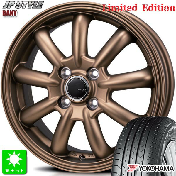 165/60R14 ヨコハマ ブルーアース RV03 CK 新品 サマータイヤ ホイール4本セット モンツァ ジャパン JPスタイル バーニー 14インチ 4.5J 4H100 マットブロンズ 組込み済 バランス調整済 taiya 45,840円