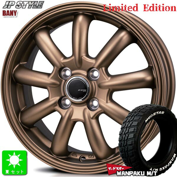 155/65R14マッドスター MUDSTAR WANPAKU M/Tホワイトレター新品 サマータイヤ ホイール4本セットモンツァ ジャパン JPスタイル バーニー 14インチ 4.5J 4H100マットブロンズ組込み済 バランス調整済 taiya｜オールドギア店