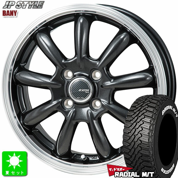 165/65R14 マッドスター ラジアル M/T MUDSTAR RADIAL M/T ホワイトレター 新品 サマータイヤ ホイール4本セット モンツァ ジャパン JPスタイル バーニー 14インチ 4.5J 4H100 ガンメタリムポリッシュ 組込み済 バランス調整済 taiya
