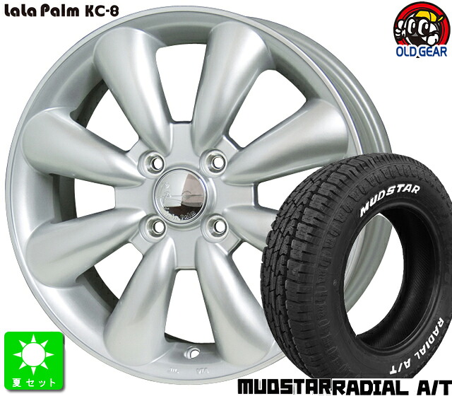 165/60R15 マッドスター RADIAL A/T ホワイトレター 新品 サマータイヤ ホイール4本セット ララパーム KC-8 15インチ 5.0J 4H100 シルバー taiya