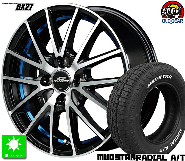 145/80R12 80/78(145R12 6PR)マッドスター RADIAL A/Tホワイトレター新品 サマータイヤ ホイール4本セットシュナイダー RX2712インチ 4.0J 4H100ブラックメタリックポリッシュ＋アンダーカットブルークリアー taiya｜オールドギア店