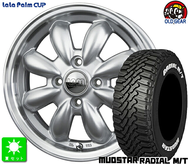 165/60R15 マッドスター RADIAL M/T ホワイトレター 新品 サマータイヤ ホイール4本セット ララパーム CUP 15インチ 4.5J 4H100 プラチナシルバー&リムポリッシュ(S/リムP) taiya