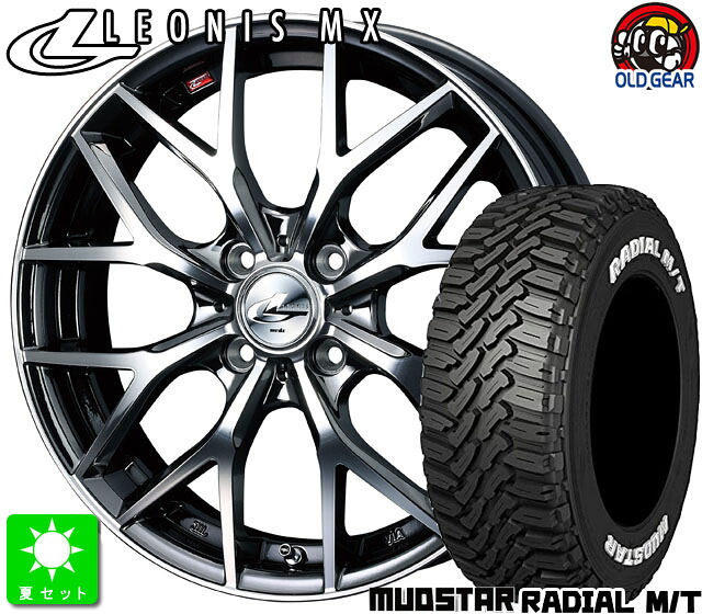 215/60R17 マッドスター RADIAL M/T ホワイトレター 新品 サマータイヤホイール 4本セット ウェッズ レオニス MX 17インチ 6.5J 4H100 BMCMC ライズ ロッキー taiya