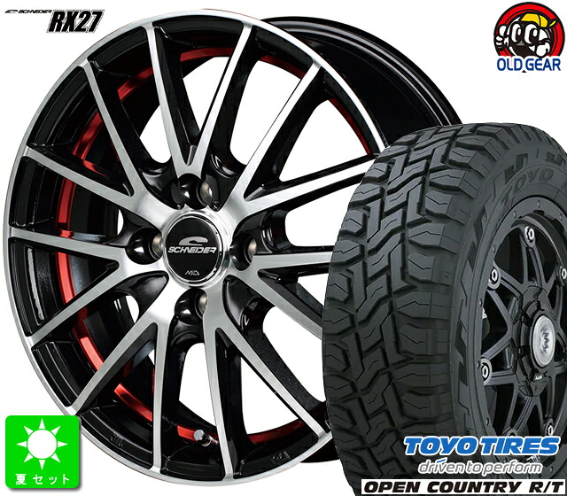 145/80R12 80/78(145R12 6PR) トーヨー オープンカントリー R/T 新品 サマータイヤ ホイール4本セット シュナイダー RX27 12インチ 4.0J 4H100 ブラックメタリックポリッシュ＋アンダーカットレッドクリアー taiya