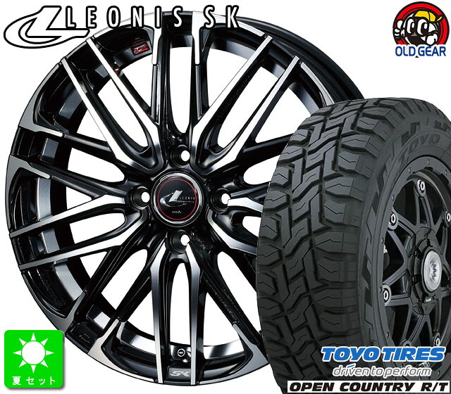 175/60R16 トーヨー オープンカントリー R/T 新品 サマータイヤホイール 4本セット ウェッズ レオニス SK 16インチ 6.0J 4H100 PBMC taiya