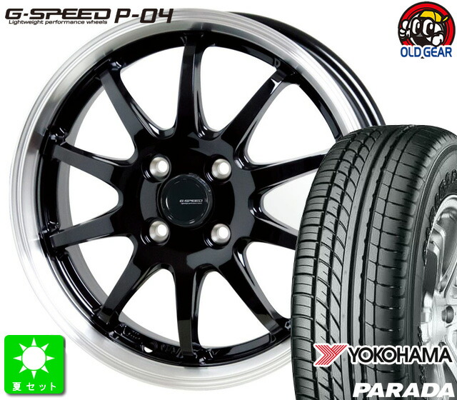 Pa 03新品 Parada Parada 165 55r14c P0414インチ リフトアップなど 95 93nヨコハマ サマータイヤ ホイール4本セットホットスタッフ 軽トラ Gスピード パラダ 4h100メタリックブラック リムポリッシュ オールドギア店送料無料 4 5j 14インチ Miekohillman Com